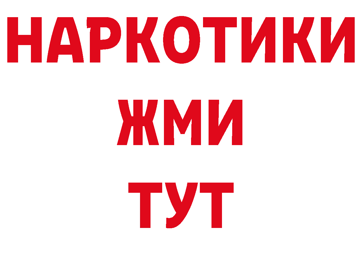 ГЕРОИН VHQ рабочий сайт дарк нет блэк спрут Володарск