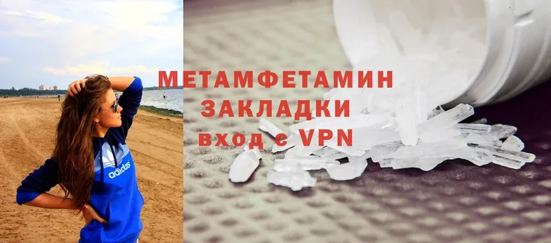 Метамфетамин Methamphetamine  OMG сайт  даркнет официальный сайт  закладки  Володарск 